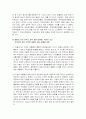 [사회학] 촛불집회가 갖는 사회적의의와 건전한 정착 방향 7페이지