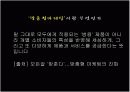 [경영학]-마케팅_포르쉐 9페이지