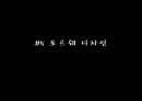 [경영학]-마케팅_포르쉐 23페이지