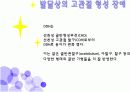 발달상 고관절 형성장애c(DDH)case study  3페이지