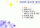 발달상 고관절 형성장애c(DDH)case study  4페이지