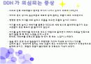발달상 고관절 형성장애c(DDH)case study  6페이지