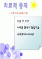 발달상 고관절 형성장애c(DDH)case study  10페이지