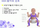 발달상 고관절 형성장애c(DDH)case study  11페이지