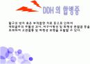 발달상 고관절 형성장애c(DDH)case study  13페이지