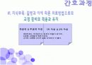 발달상 고관절 형성장애c(DDH)case study  17페이지