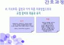 발달상 고관절 형성장애c(DDH)case study  18페이지