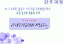발달상 고관절 형성장애c(DDH)case study  19페이지