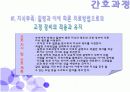 발달상 고관절 형성장애c(DDH)case study  20페이지