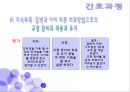 발달상 고관절 형성장애c(DDH)case study  23페이지