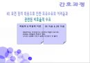 발달상 고관절 형성장애c(DDH)case study  24페이지