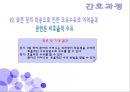 발달상 고관절 형성장애c(DDH)case study  26페이지