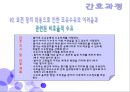 발달상 고관절 형성장애c(DDH)case study  27페이지