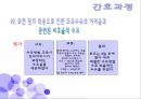 발달상 고관절 형성장애c(DDH)case study  29페이지