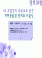 발달상 고관절 형성장애c(DDH)case study  30페이지