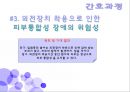 발달상 고관절 형성장애c(DDH)case study  32페이지