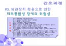 발달상 고관절 형성장애c(DDH)case study  34페이지