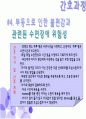 발달상 고관절 형성장애c(DDH)case study  40페이지