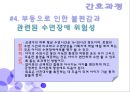 발달상 고관절 형성장애c(DDH)case study  42페이지