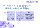 발달상 고관절 형성장애c(DDH)case study  43페이지