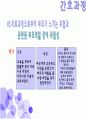 발달상 고관절 형성장애c(DDH)case study  50페이지