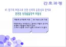 발달상 고관절 형성장애c(DDH)case study  58페이지