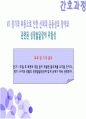 발달상 고관절 형성장애c(DDH)case study  60페이지