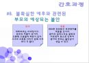 발달상 고관절 형성장애c(DDH)case study  65페이지