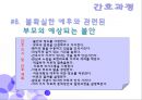 발달상 고관절 형성장애c(DDH)case study  67페이지
