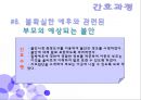 발달상 고관절 형성장애c(DDH)case study  69페이지