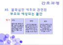 발달상 고관절 형성장애c(DDH)case study  71페이지