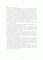 [국문학] 시학_아리스토텔레스 3페이지