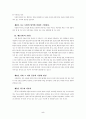 [국문학] 시학_아리스토텔레스 5페이지
