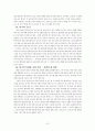[국문학] 시학_아리스토텔레스 7페이지