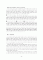 [국문학] 시학_아리스토텔레스 8페이지