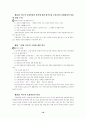 [국문학] 시학_아리스토텔레스 10페이지