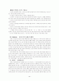 [국문학] 시학_아리스토텔레스 11페이지