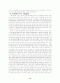 [국문학] 시학_아리스토텔레스 12페이지