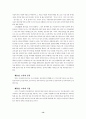 [국문학] 시학_아리스토텔레스 13페이지