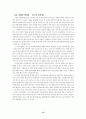 [국문학] 시학_아리스토텔레스 15페이지
