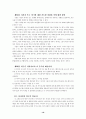 [국문학] 시학_아리스토텔레스 16페이지