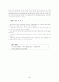 [국문학] 시학_아리스토텔레스 17페이지