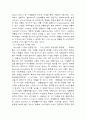 이랜드의 마케팅 성공사례 15페이지