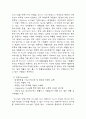 이랜드의 마케팅 성공사례 20페이지