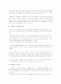 [계축일기] 레포트 5페이지