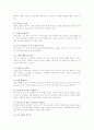 나의 장점 50가지 6페이지