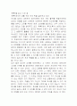 생활속의 처세학(후흑) 2페이지