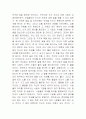 생활속의 처세학(후흑) 3페이지