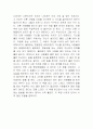 생활속의 처세학(후흑) 6페이지