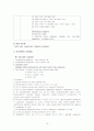 자궁경보암 case report 16페이지
